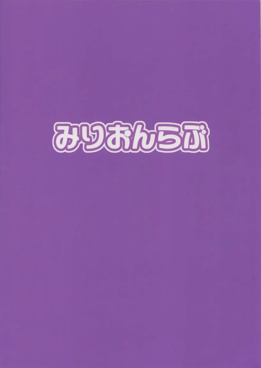 [Yayo] Yume no Tsuzuki Fhentai - Page 28