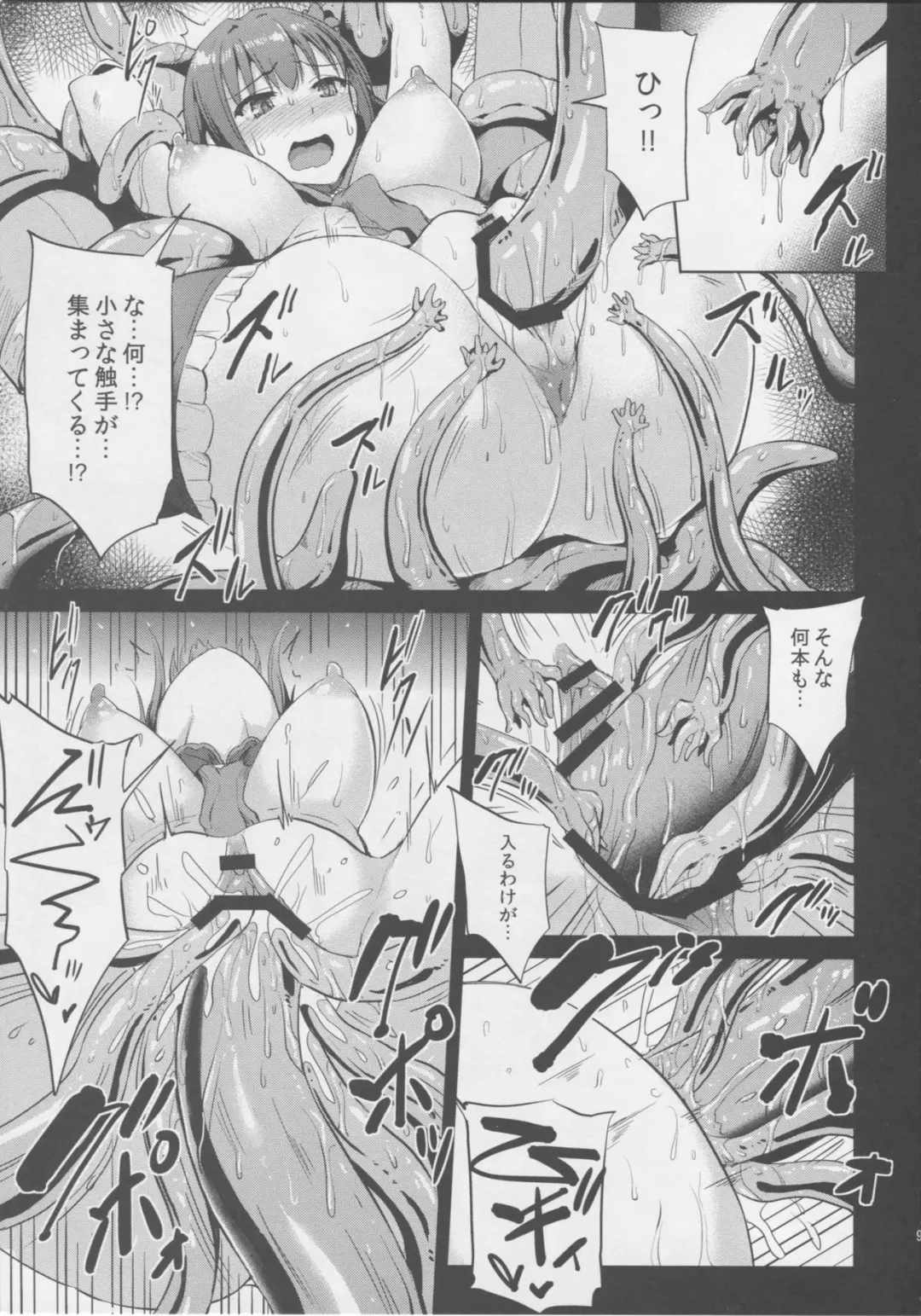 [Yayo] Yume no Tsuzuki Fhentai - Page 7