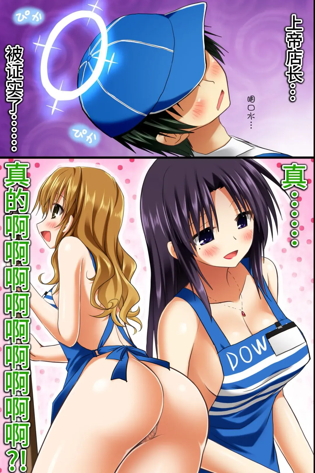 [Rionoil] Tenchou no Meirei wa Zettai! Tenin mo Okyaku-sama mo Dare mo ga Hirefushi Shitagau Sekai Fhentai - Page 17