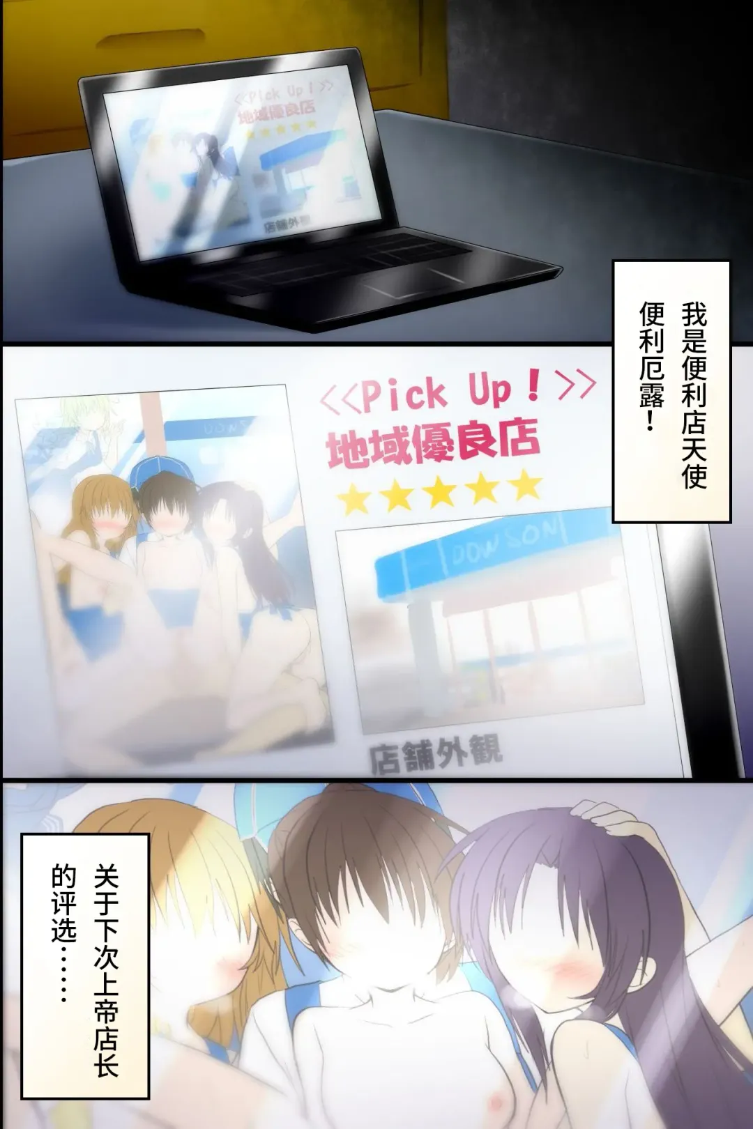 [Rionoil] Tenchou no Meirei wa Zettai! Tenin mo Okyaku-sama mo Dare mo ga Hirefushi Shitagau Sekai Fhentai - Page 46