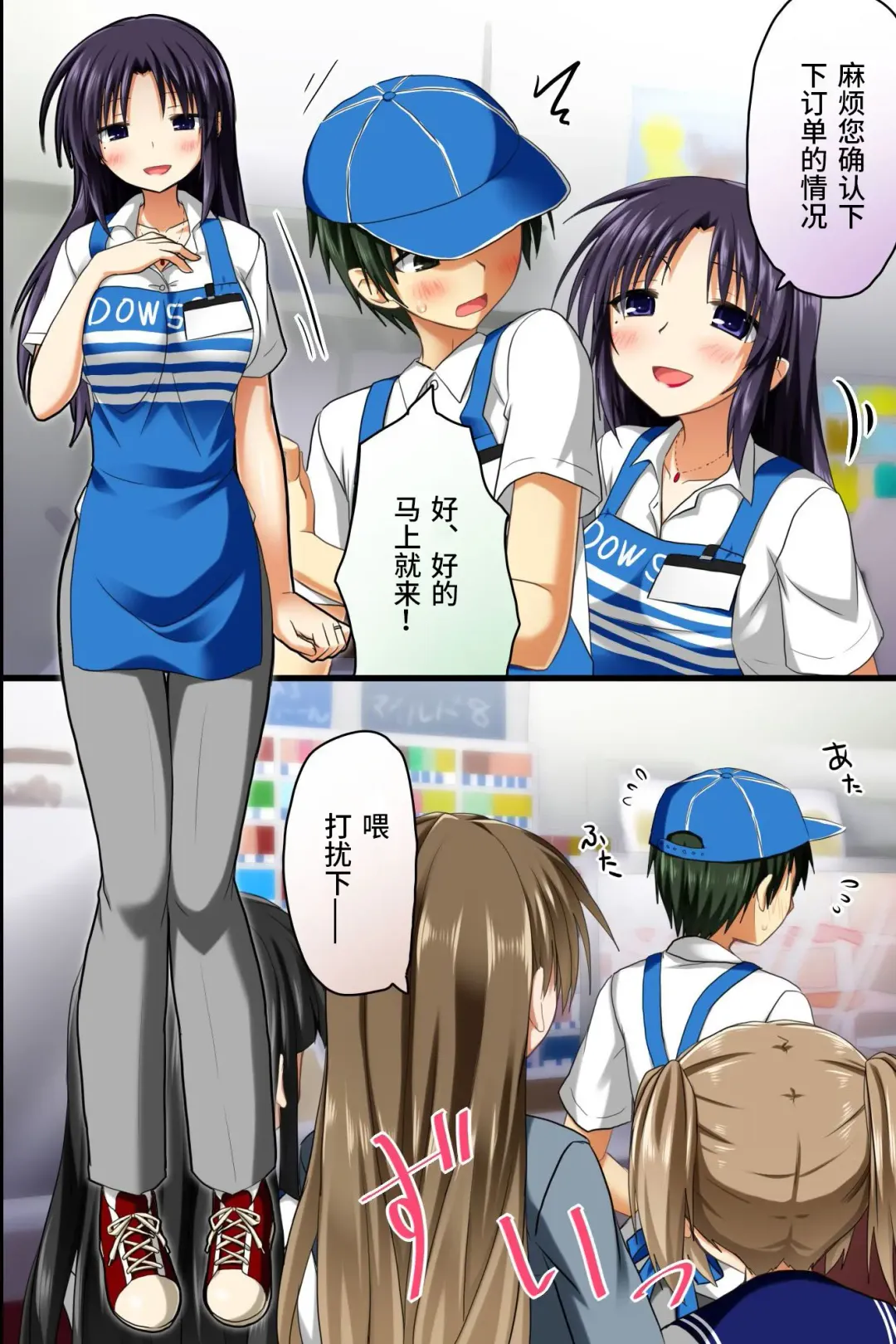 [Rionoil] Tenchou no Meirei wa Zettai! Tenin mo Okyaku-sama mo Dare mo ga Hirefushi Shitagau Sekai Fhentai - Page 6