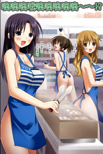 [Rionoil] Tenchou no Meirei wa Zettai! Tenin mo Okyaku-sama mo Dare mo ga Hirefushi Shitagau Sekai Fhentai - Page 16