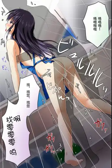 [Rionoil] Tenchou no Meirei wa Zettai! Tenin mo Okyaku-sama mo Dare mo ga Hirefushi Shitagau Sekai Fhentai - Page 25