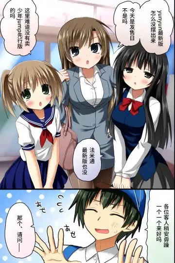 [Rionoil] Tenchou no Meirei wa Zettai! Tenin mo Okyaku-sama mo Dare mo ga Hirefushi Shitagau Sekai Fhentai - Page 7