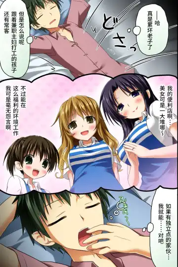 [Rionoil] Tenchou no Meirei wa Zettai! Tenin mo Okyaku-sama mo Dare mo ga Hirefushi Shitagau Sekai Fhentai - Page 9