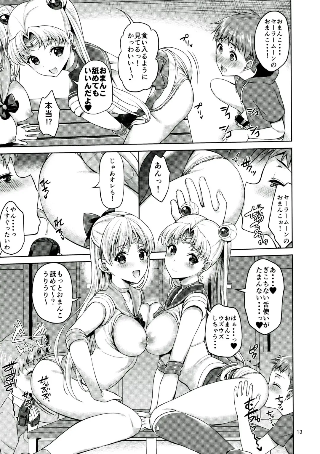 [Asahina Hikage] VENUS & MOON FREAK Fhentai - Page 12