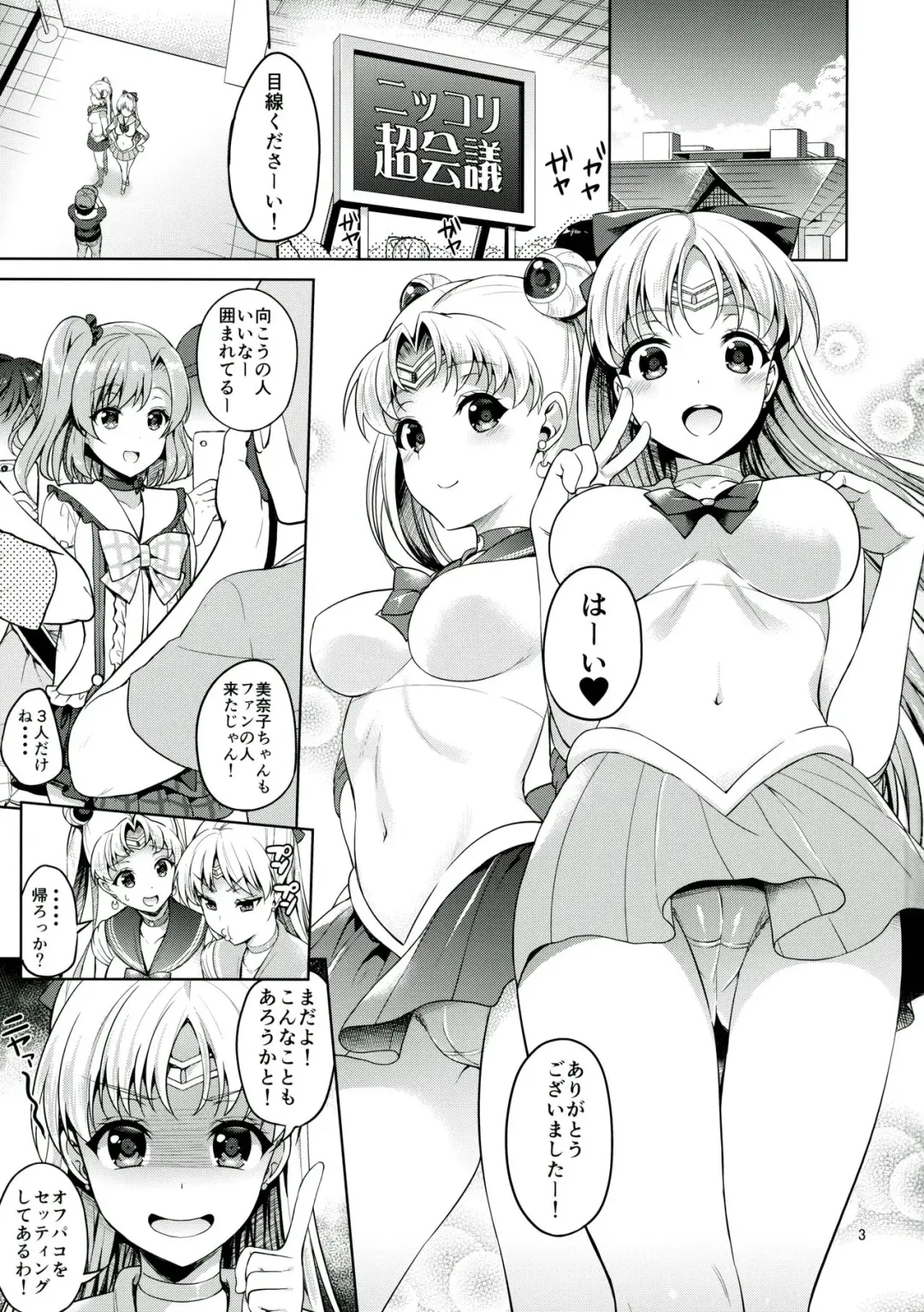 [Asahina Hikage] VENUS & MOON FREAK Fhentai - Page 2