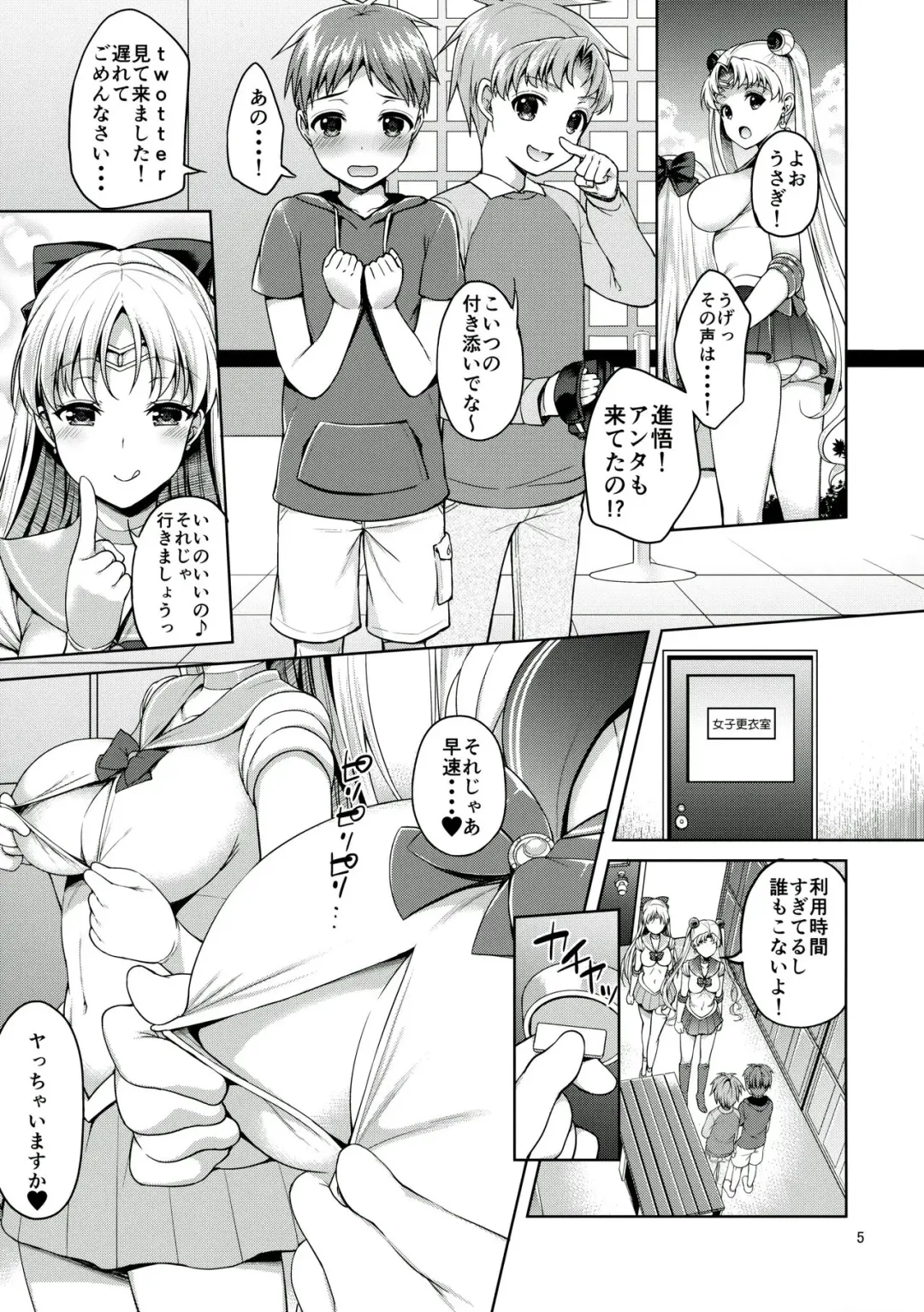 [Asahina Hikage] VENUS & MOON FREAK Fhentai - Page 4