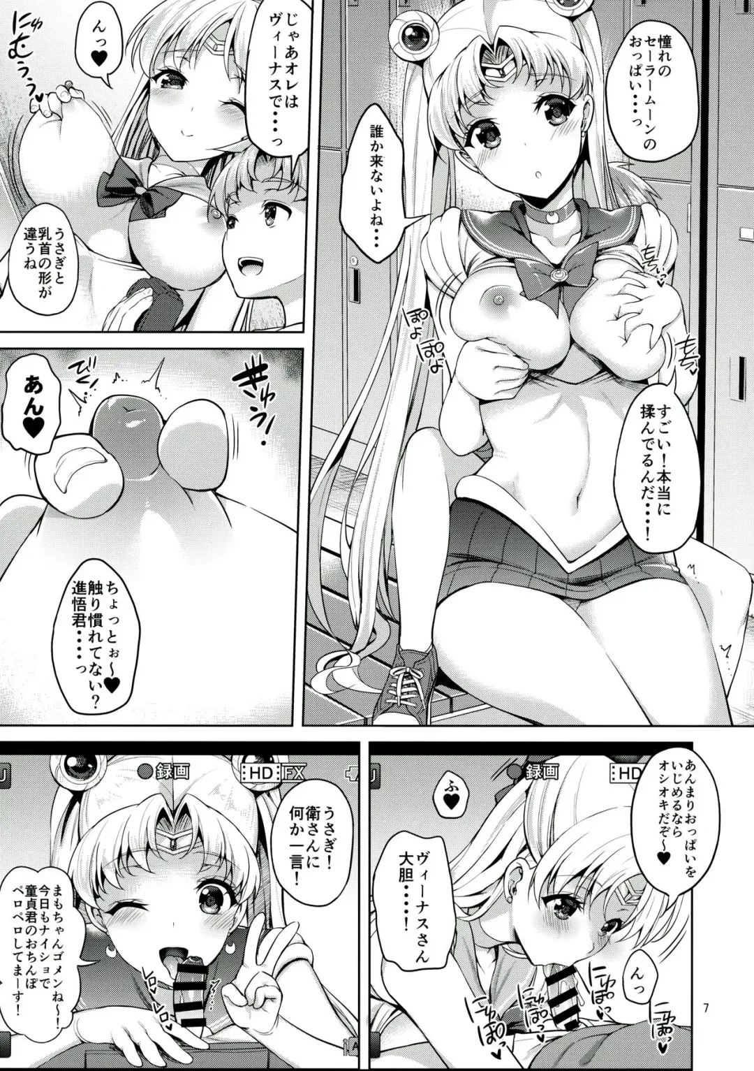 [Asahina Hikage] VENUS & MOON FREAK Fhentai - Page 6