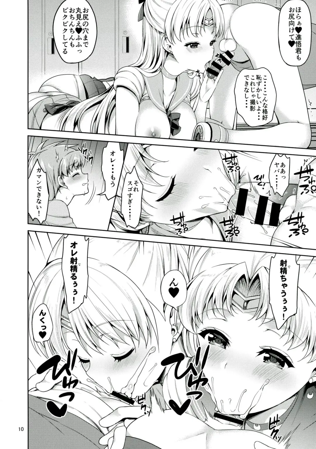 [Asahina Hikage] VENUS & MOON FREAK Fhentai - Page 9