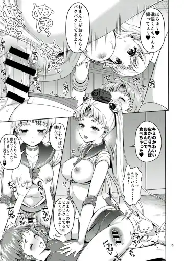 [Asahina Hikage] VENUS & MOON FREAK Fhentai - Page 14