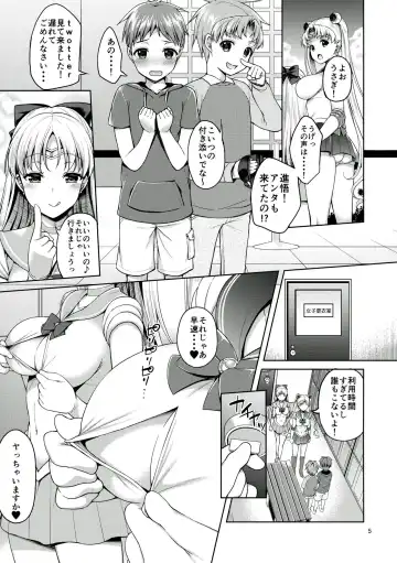 [Asahina Hikage] VENUS & MOON FREAK Fhentai - Page 4