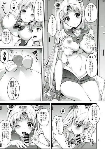 [Asahina Hikage] VENUS & MOON FREAK Fhentai - Page 6