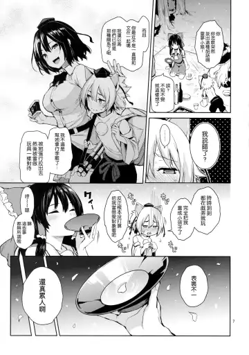 [Michiking] Yoidore Desuka Aya Onee-san! Fhentai.net - Page 6