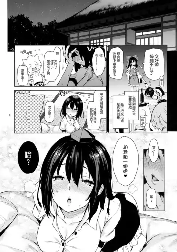 [Michiking] Yoidore Desuka Aya Onee-san! Fhentai.net - Page 7