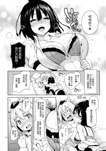 [Michiking] Yoidore Desuka Aya Onee-san! Fhentai.net - Page 9