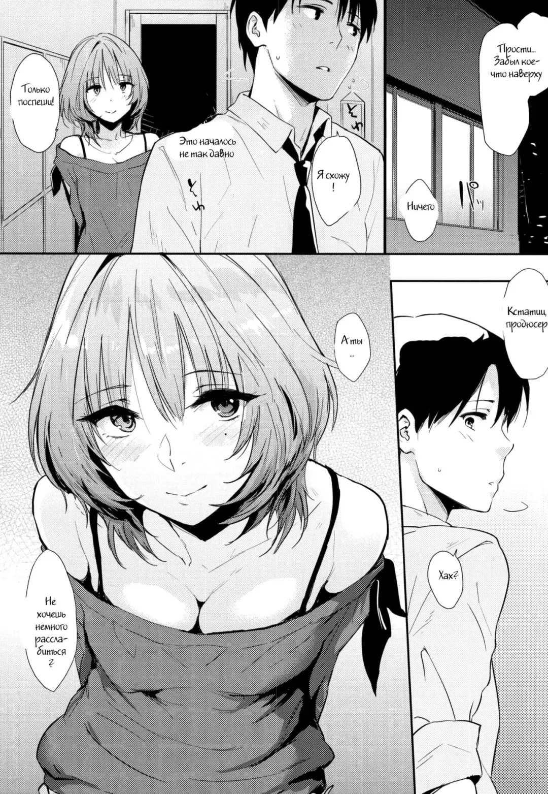 [Napata] Kaede-san-ppoi no! Fhentai.net - Page 2