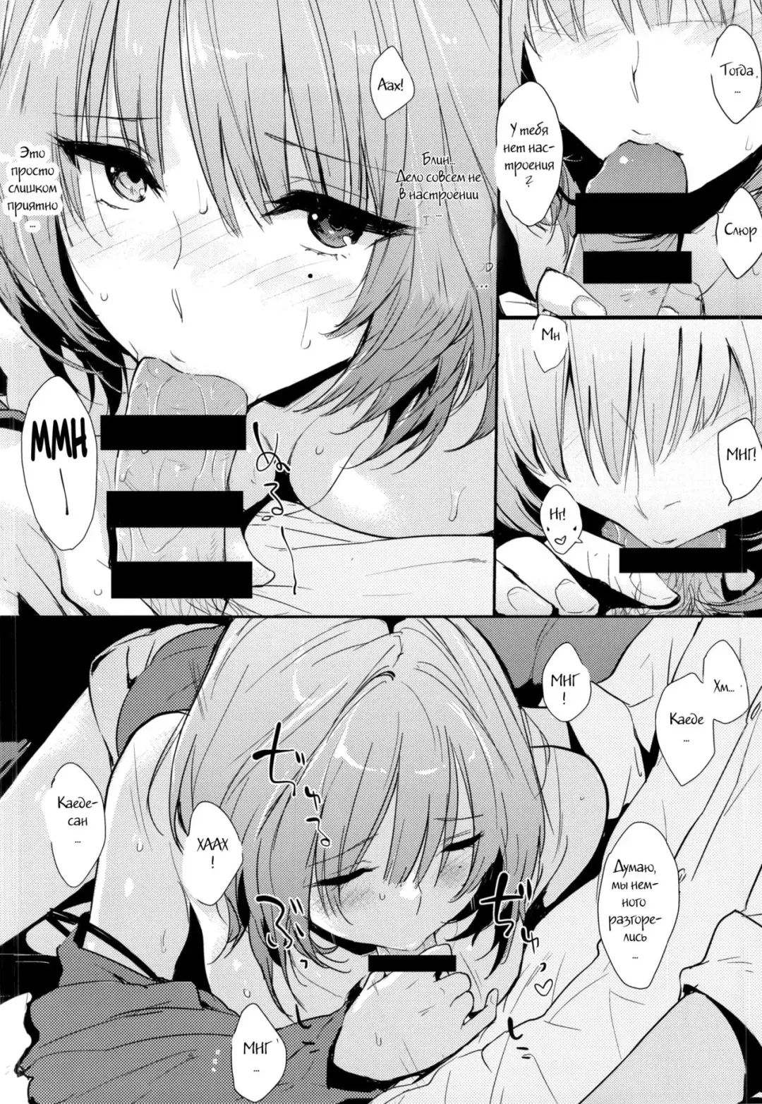 [Napata] Kaede-san-ppoi no! Fhentai.net - Page 5