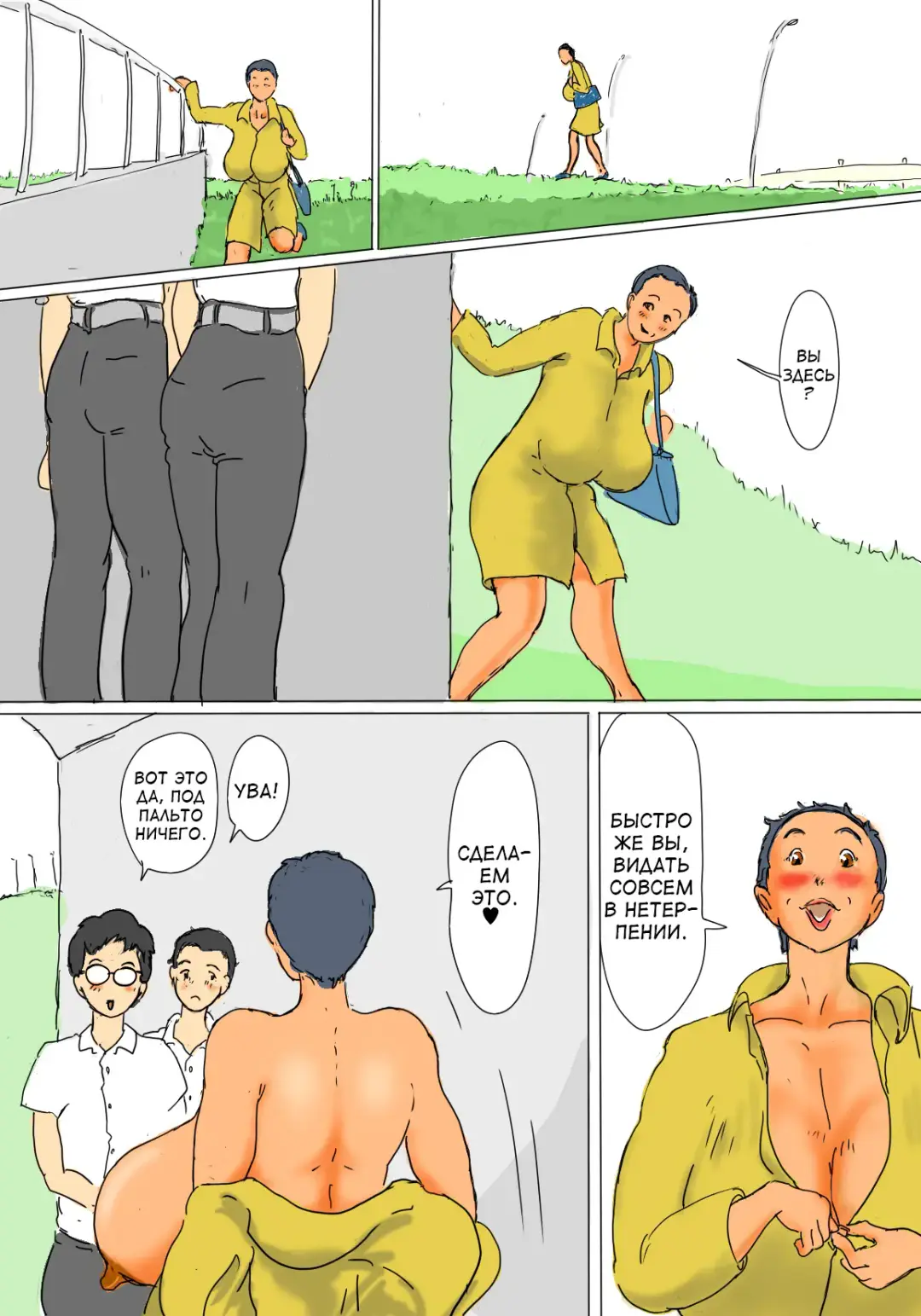 Kimie no Hashi no Shita Seikatsu Fhentai - Page 7