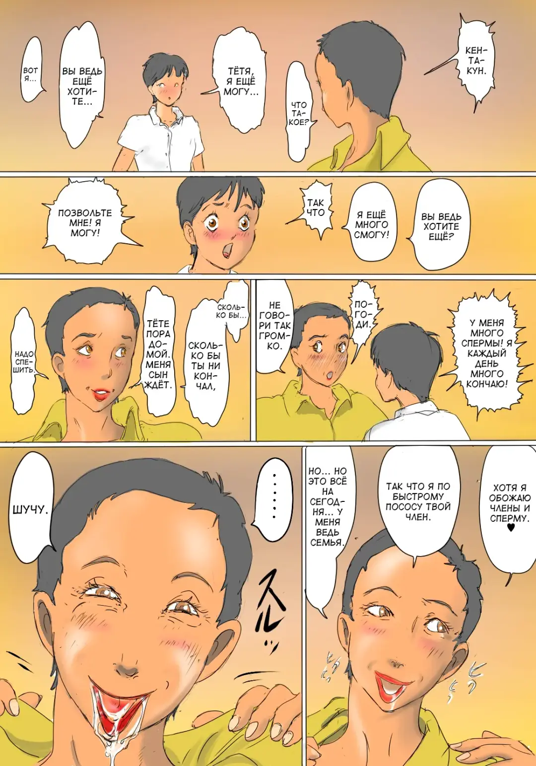 Kimie no Hashi no Shita Seikatsu Fhentai - Page 42