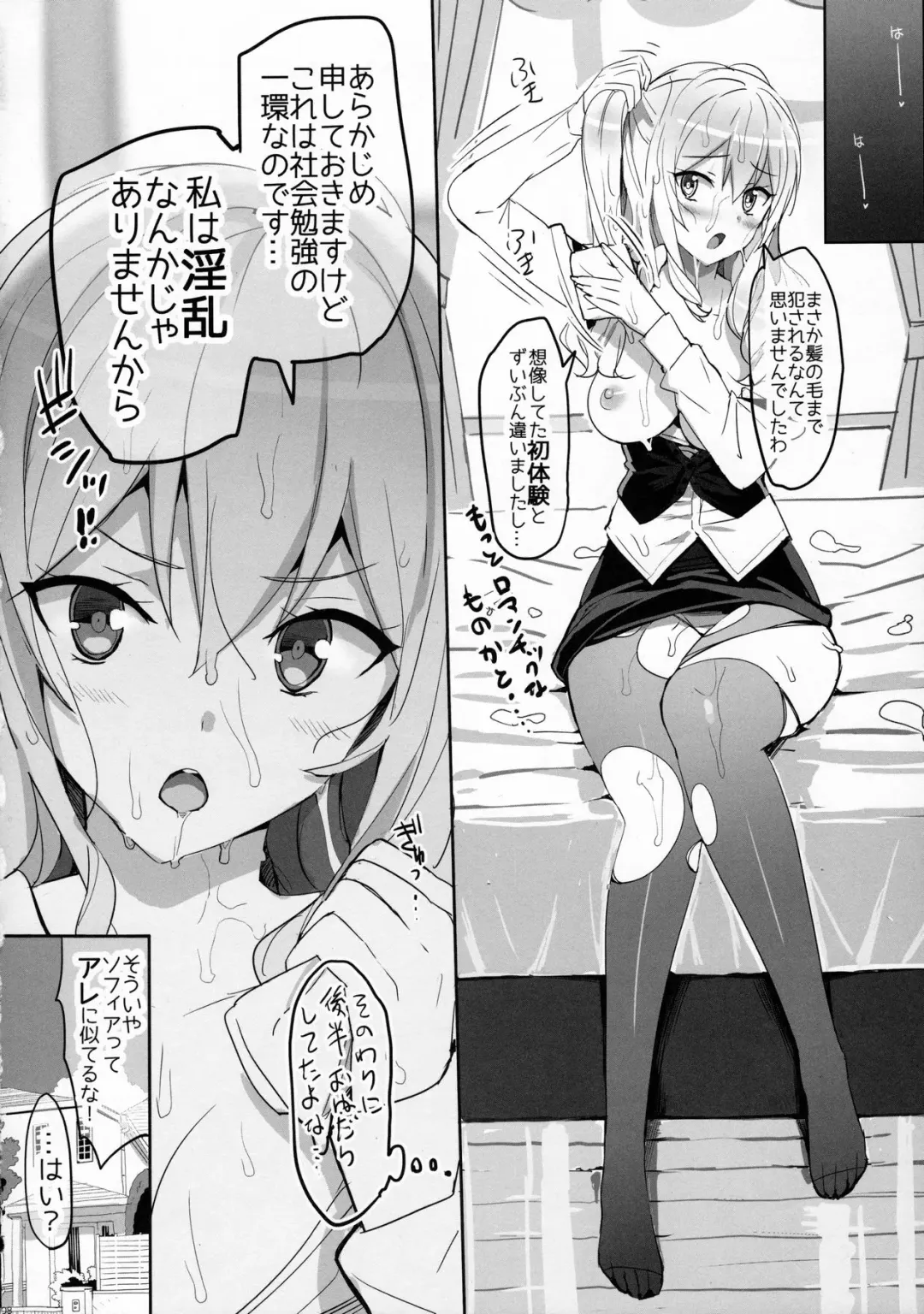 [Ohtomo Takuji] Renshuu Junyoukan Sophia Fhentai.net - Page 7