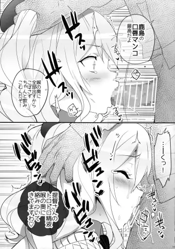 [Ohtomo Takuji] Renshuu Junyoukan Sophia Fhentai.net - Page 12