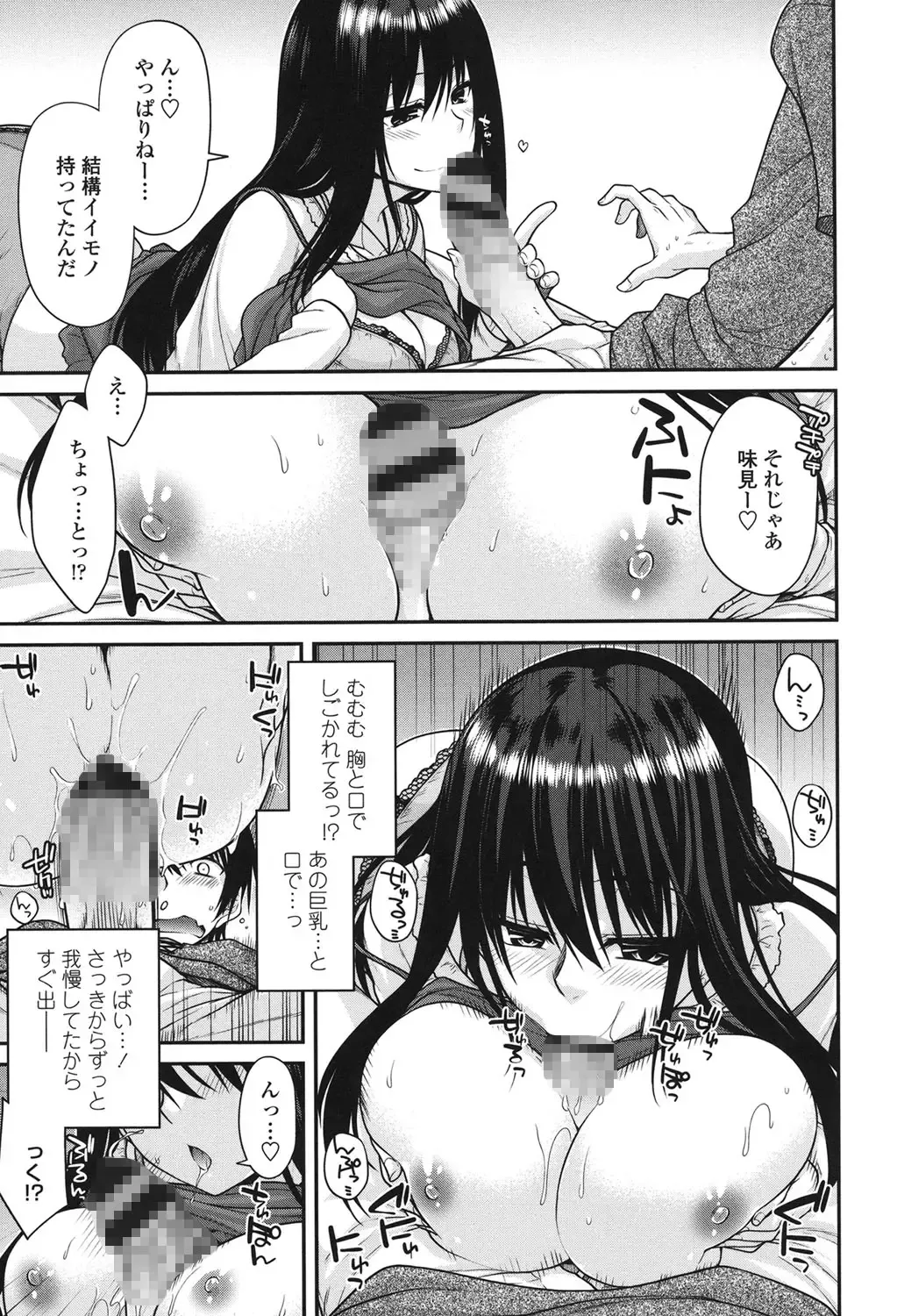 [Miyashiro Sousuke] Maguai SEX Fhentai - Page 111