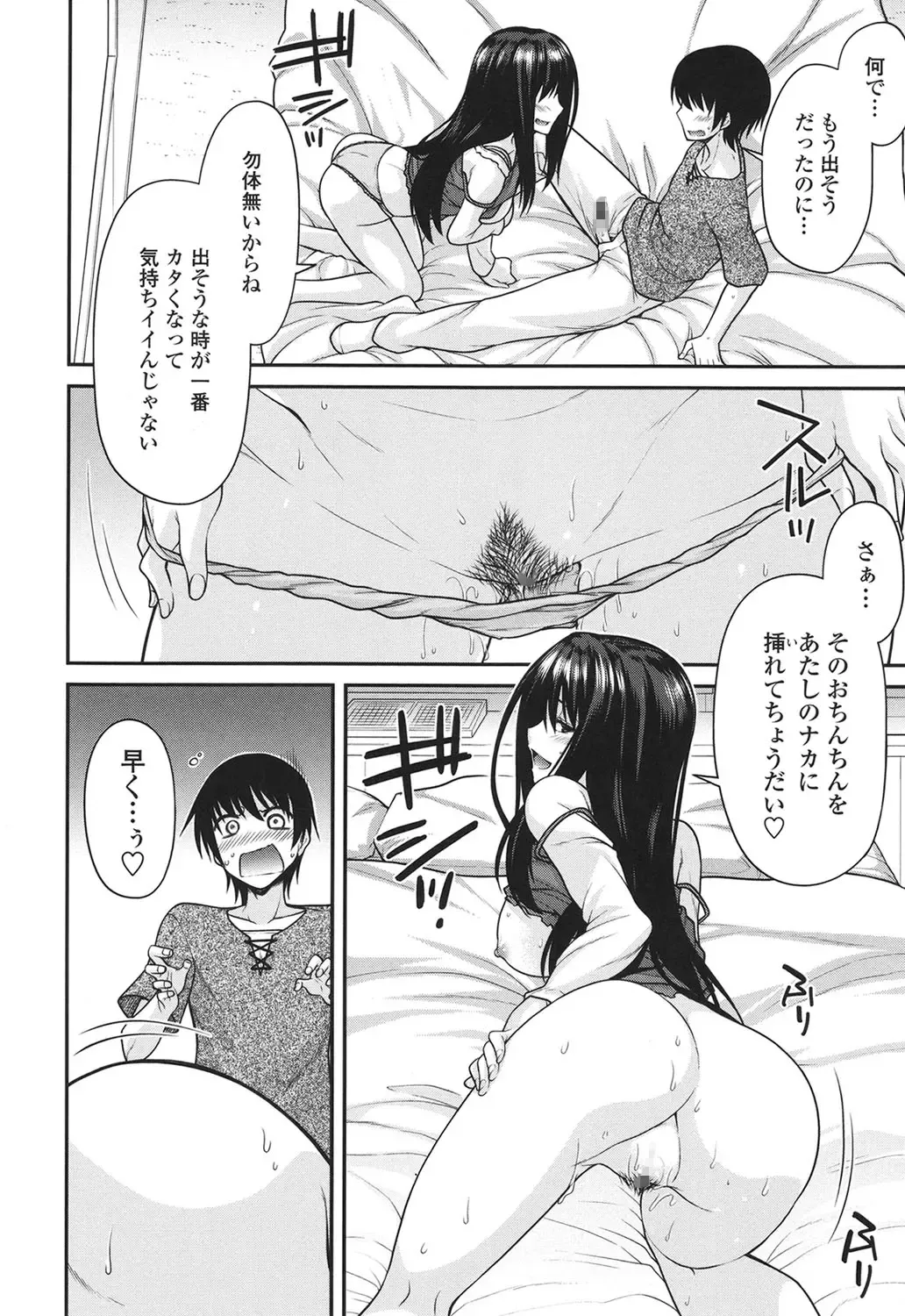 [Miyashiro Sousuke] Maguai SEX Fhentai - Page 112