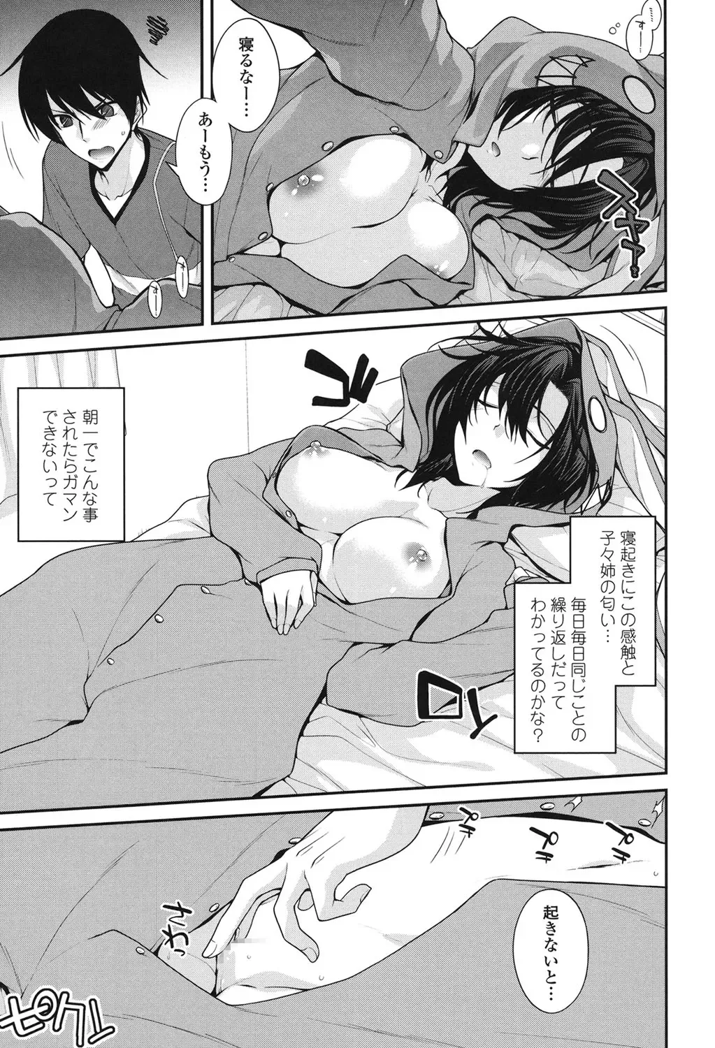 [Miyashiro Sousuke] Maguai SEX Fhentai - Page 127