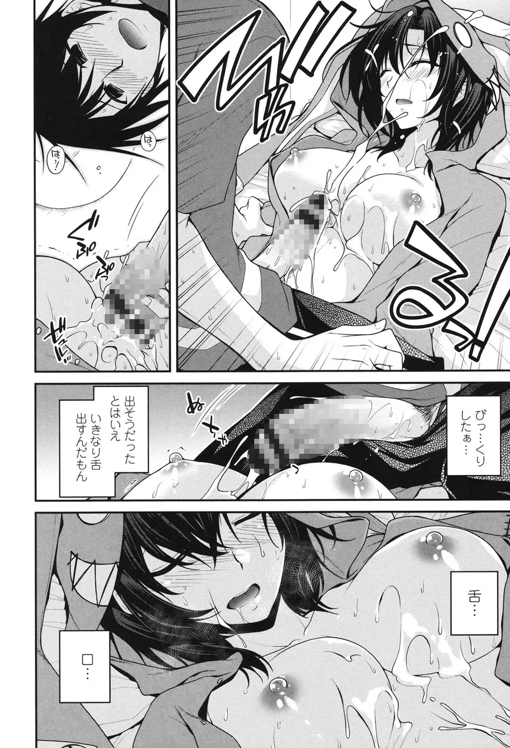 [Miyashiro Sousuke] Maguai SEX Fhentai - Page 132