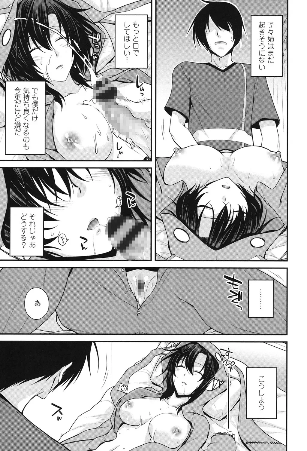 [Miyashiro Sousuke] Maguai SEX Fhentai - Page 133