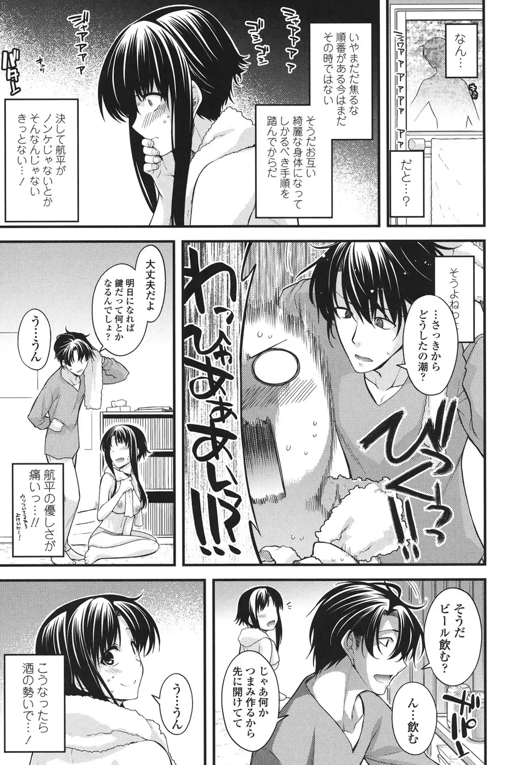 [Miyashiro Sousuke] Maguai SEX Fhentai - Page 149