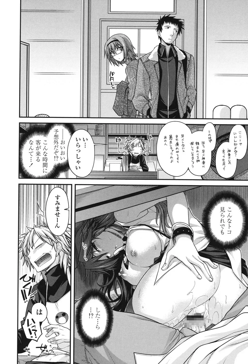 [Miyashiro Sousuke] Maguai SEX Fhentai - Page 16