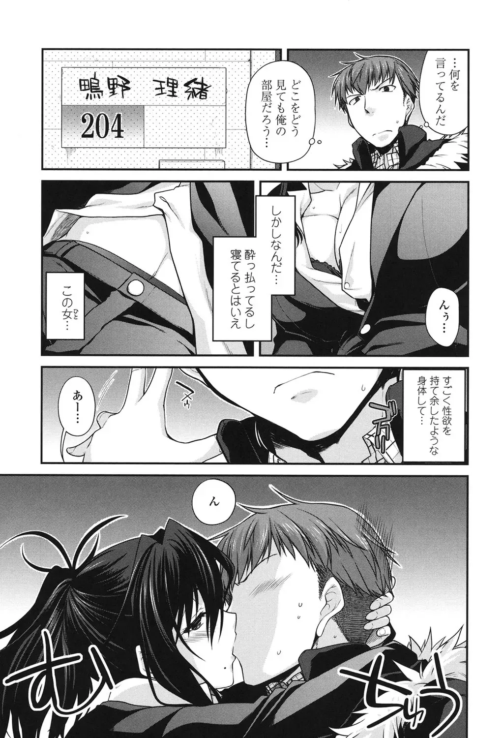 [Miyashiro Sousuke] Maguai SEX Fhentai - Page 163