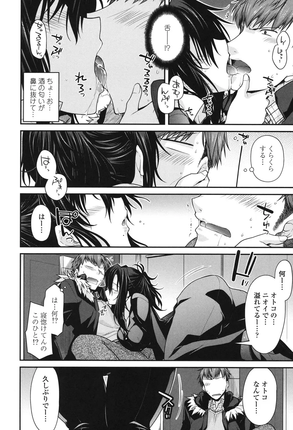 [Miyashiro Sousuke] Maguai SEX Fhentai - Page 164