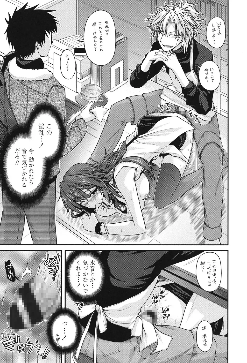 [Miyashiro Sousuke] Maguai SEX Fhentai - Page 17