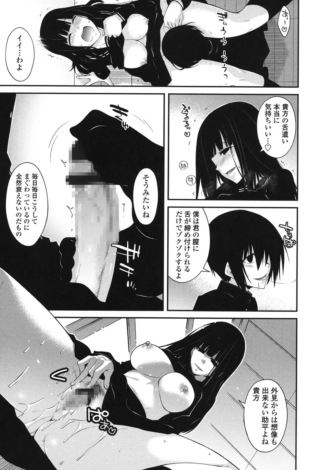 [Miyashiro Sousuke] Maguai SEX Fhentai - Page 183