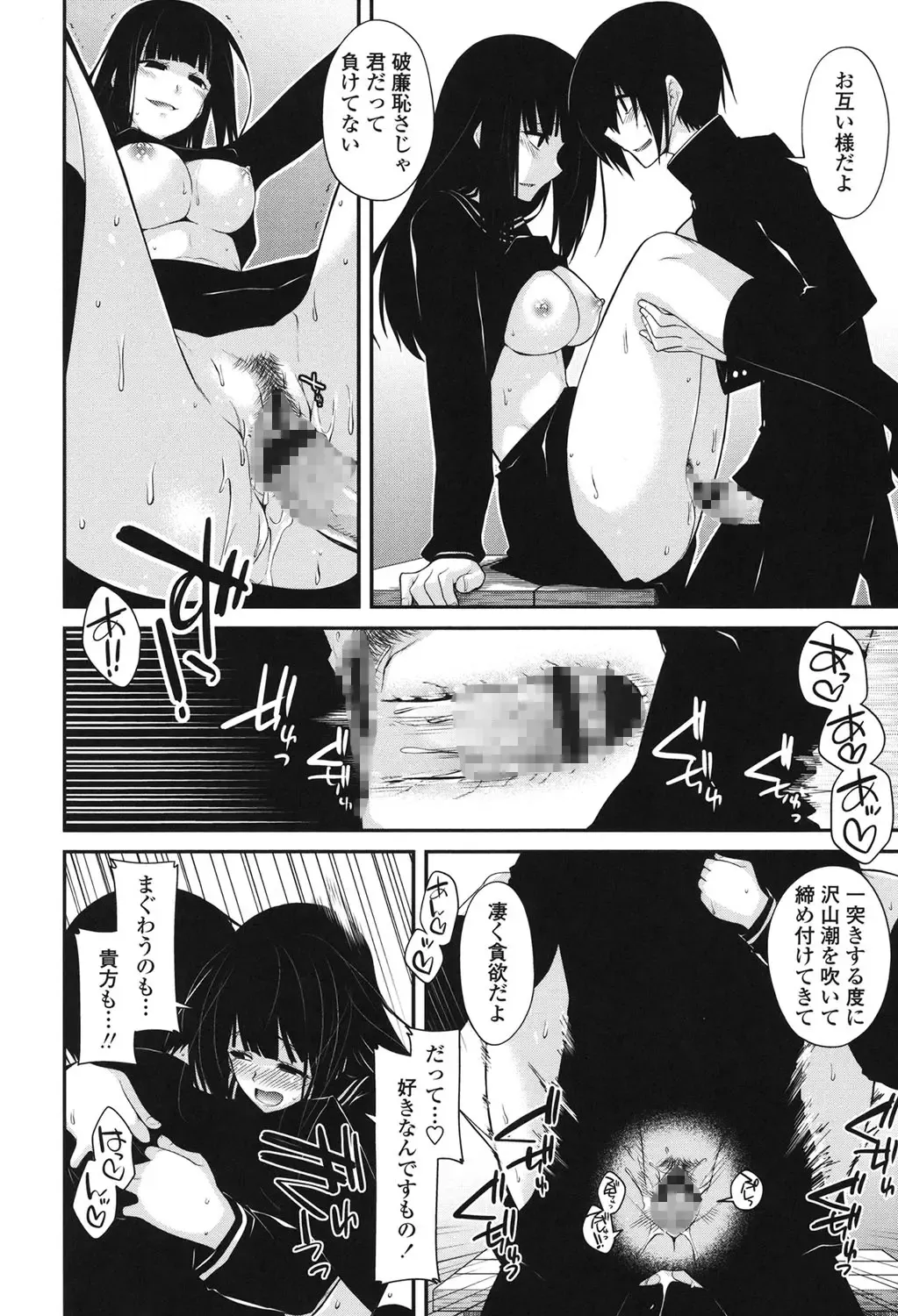 [Miyashiro Sousuke] Maguai SEX Fhentai - Page 184