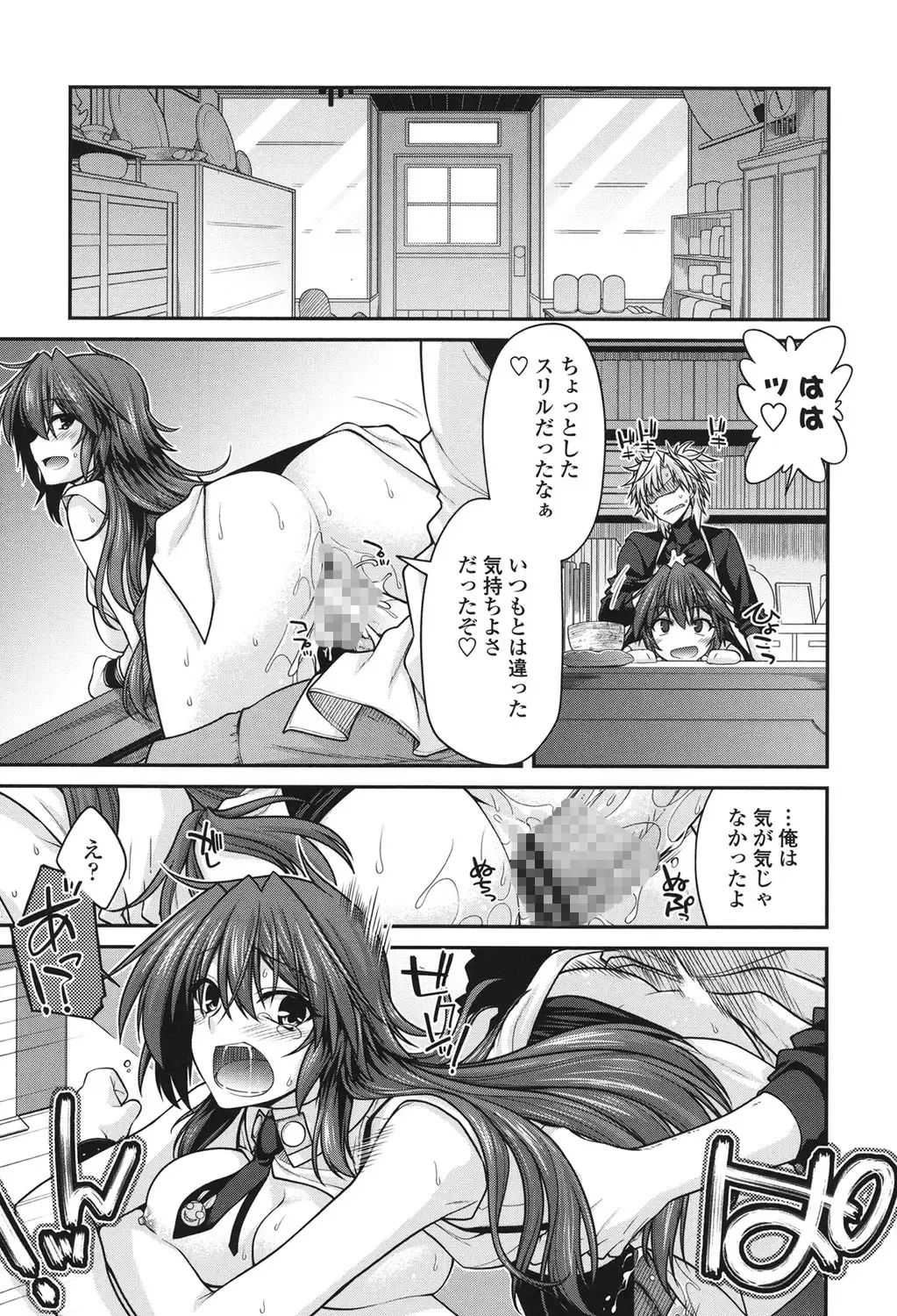 [Miyashiro Sousuke] Maguai SEX Fhentai - Page 19