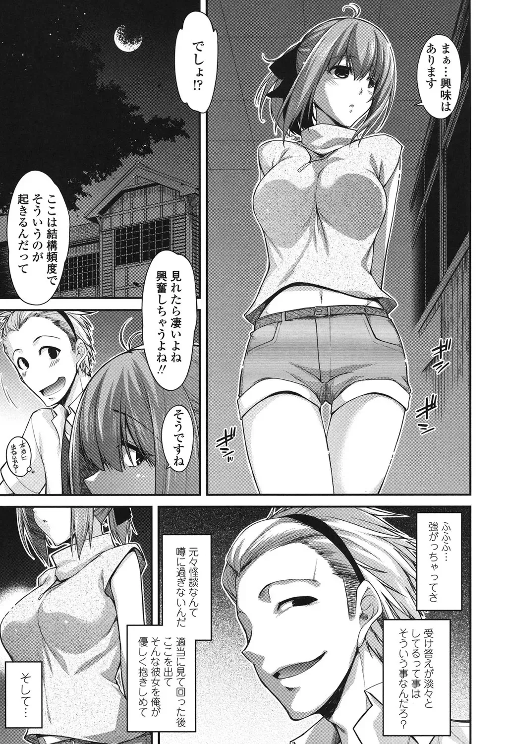 [Miyashiro Sousuke] Maguai SEX Fhentai - Page 197