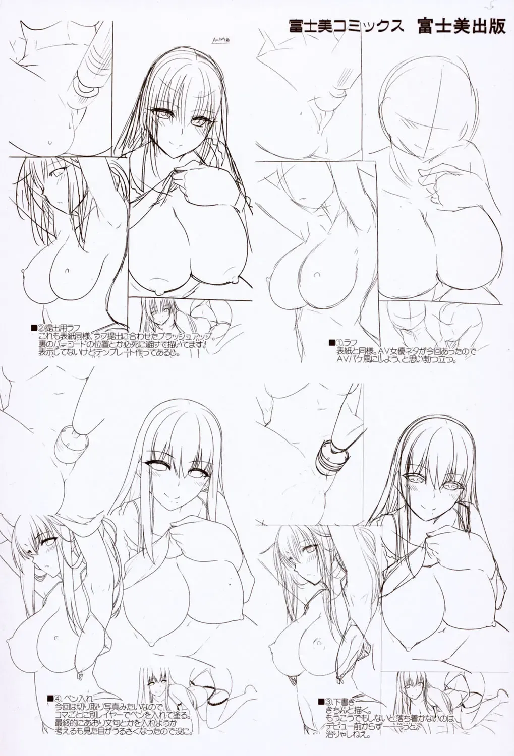 [Miyashiro Sousuke] Maguai SEX Fhentai - Page 205