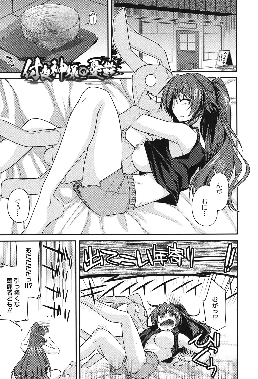 [Miyashiro Sousuke] Maguai SEX Fhentai - Page 25