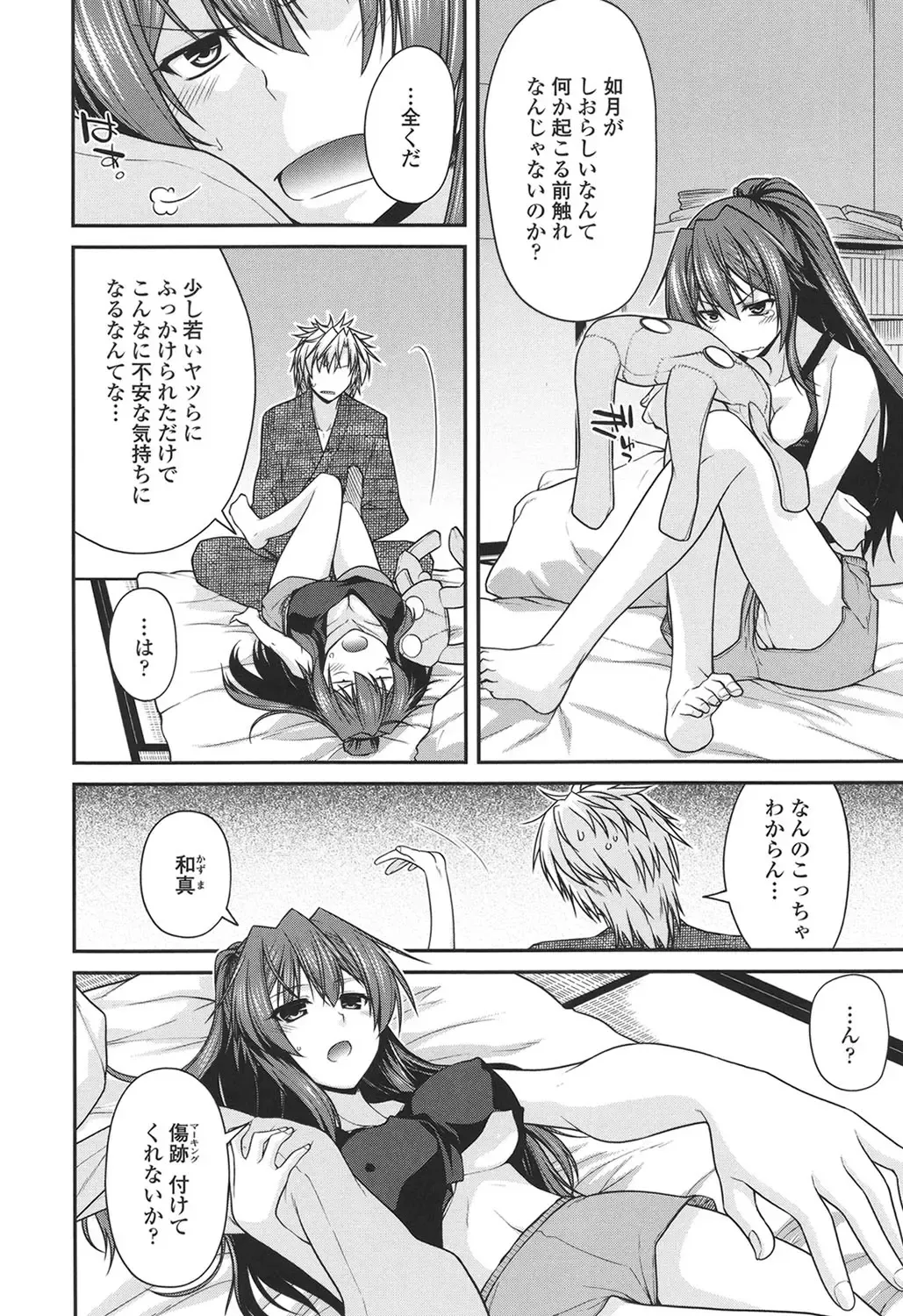 [Miyashiro Sousuke] Maguai SEX Fhentai - Page 32