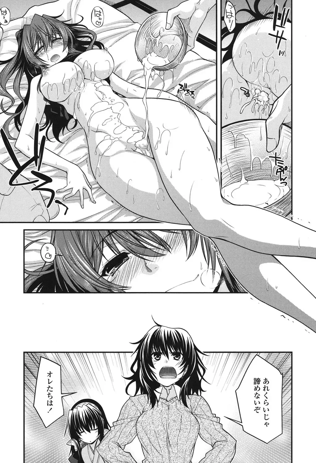 [Miyashiro Sousuke] Maguai SEX Fhentai - Page 43