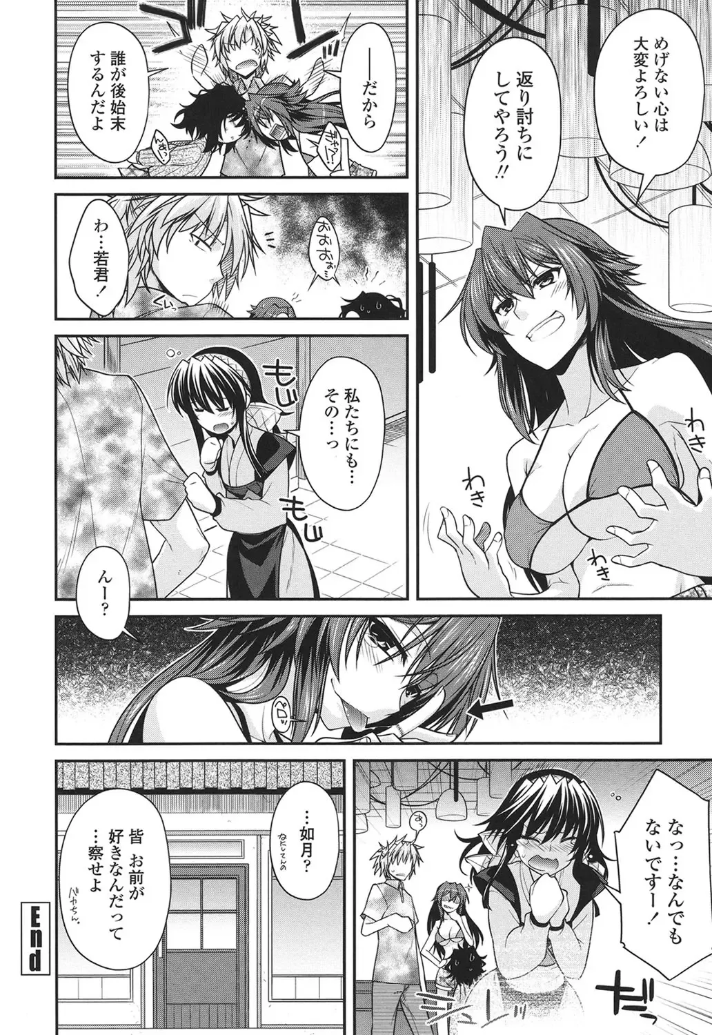 [Miyashiro Sousuke] Maguai SEX Fhentai - Page 44