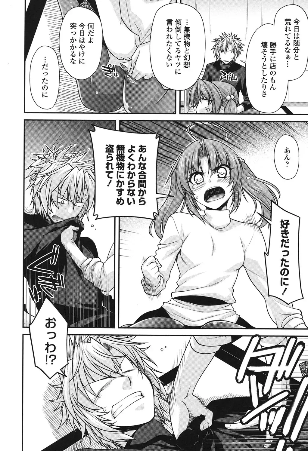 [Miyashiro Sousuke] Maguai SEX Fhentai - Page 52