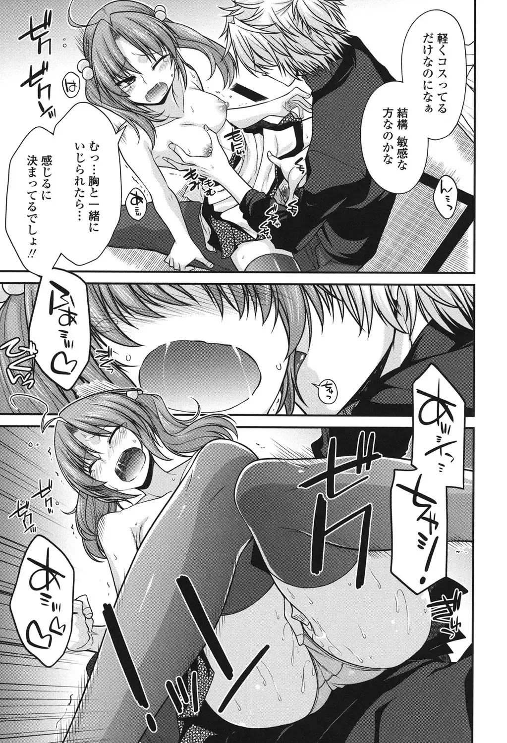 [Miyashiro Sousuke] Maguai SEX Fhentai - Page 55