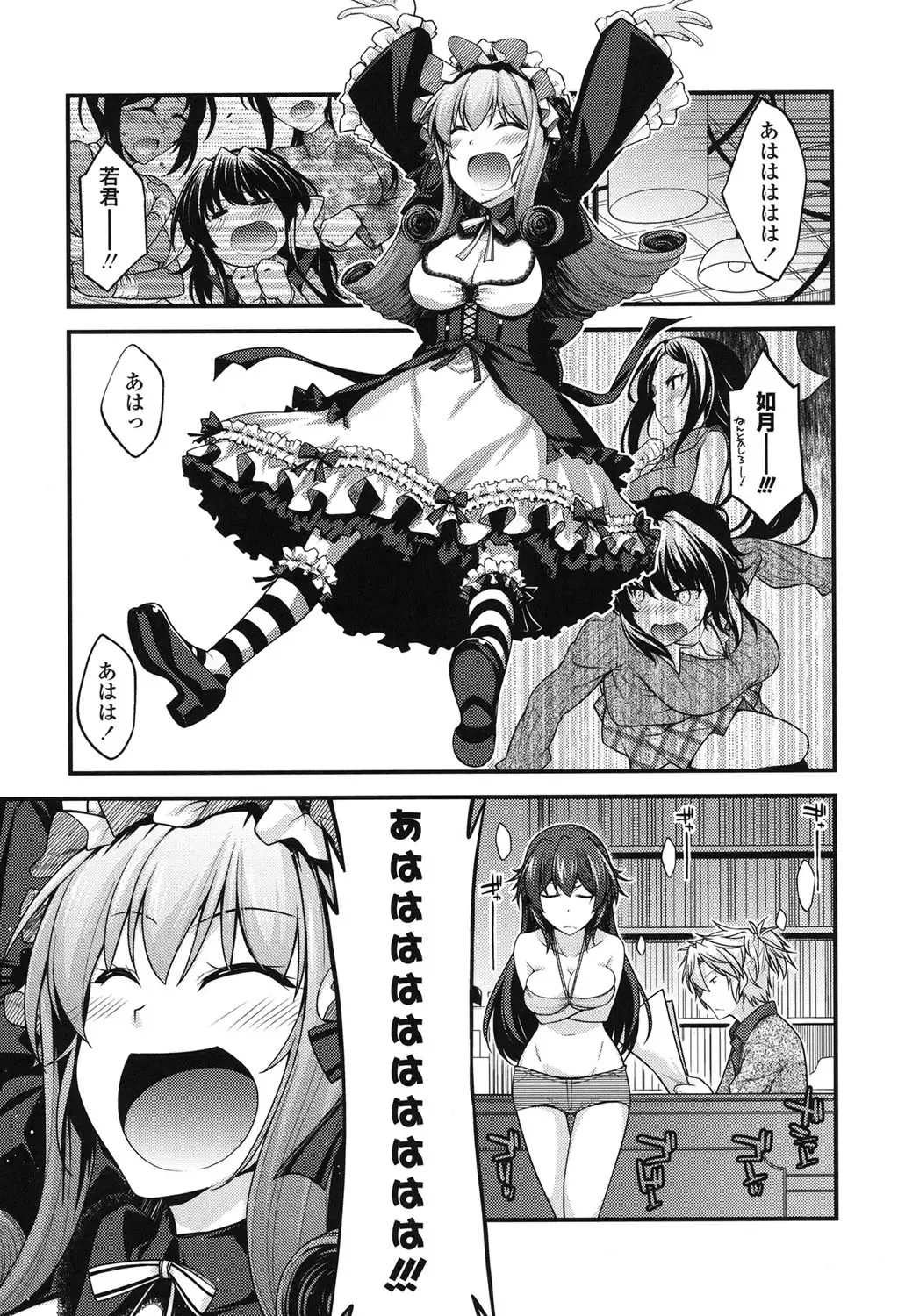 [Miyashiro Sousuke] Maguai SEX Fhentai - Page 65