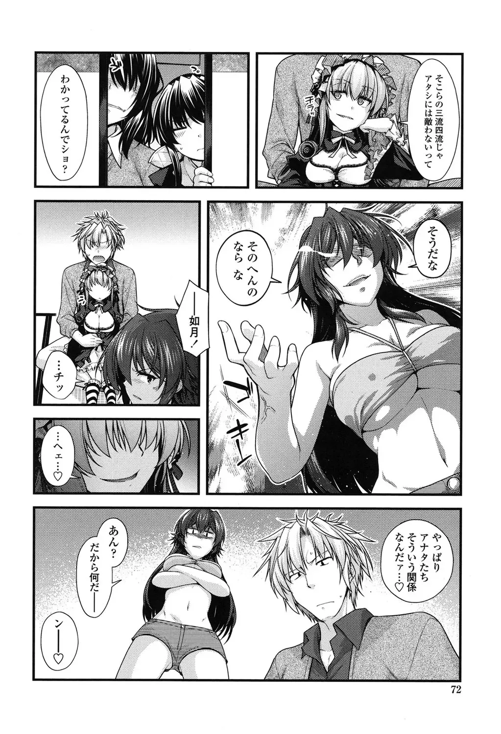 [Miyashiro Sousuke] Maguai SEX Fhentai - Page 70