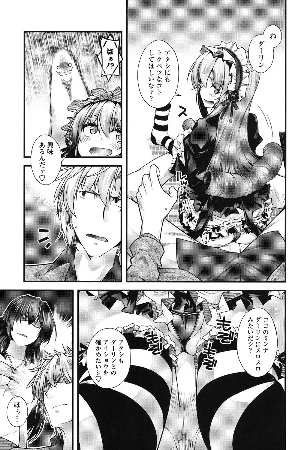 [Miyashiro Sousuke] Maguai SEX Fhentai - Page 71